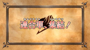 Fairy Tail Temporada 2 Cap 4