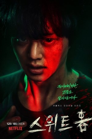 Nonton Drama Korea Sweet Home (2020)