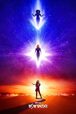 poster The Marvels