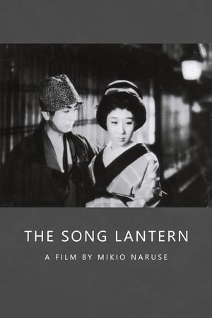The Song Lantern poster
