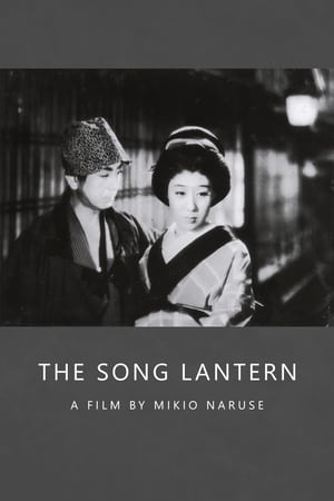 Image The Song Lantern