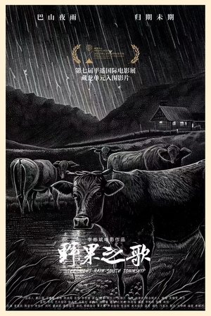 The Night Rain South Township (2025)