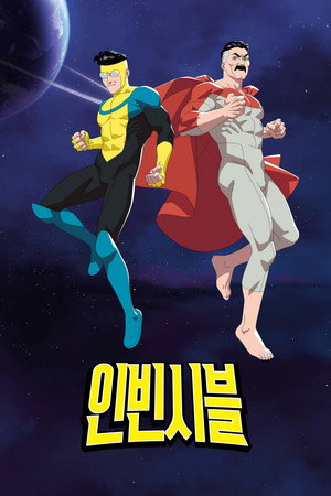poster INVINCIBLE