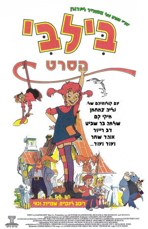 Pippi Longstocking 10
