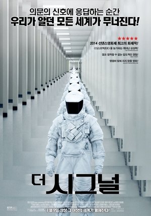 Poster 더 시그널 2014