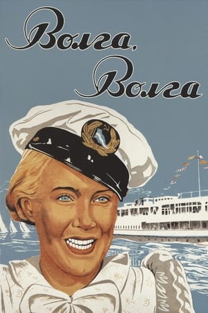 Poster Volga - Volga 1938
