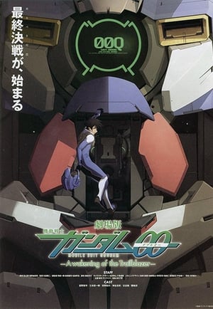 Mobile Suit Gundam 00: Extras