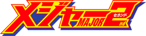 Major 2nd — Logos 2