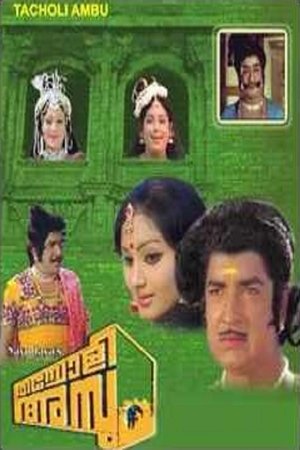 Poster Thacholi Ambu 1978