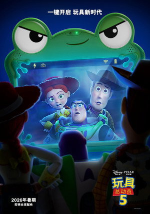 poster Toy Story 5