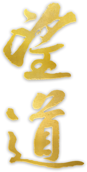 望道 — Logos 4