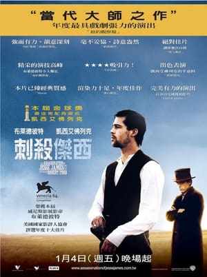 Poster 神枪手之死 2007