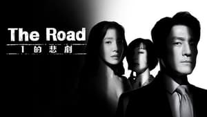 poster The Road: The Tragedy of One