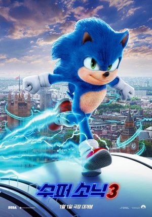 poster Sonic the Hedgehog 3