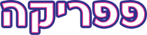 Paprika — Logos 6