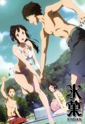 Hyouka: Motsubeki Mono wa poster