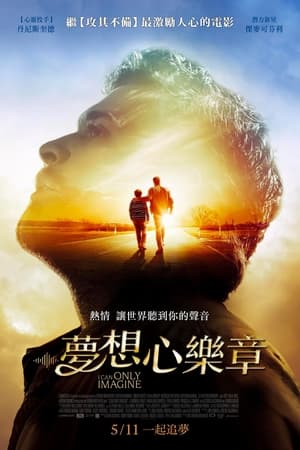 超乎想象 (2018)