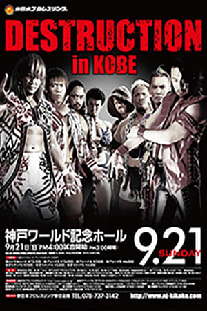 Poster NJPW Destruction in Kobe 2014 (2014)