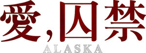 Alaska — Logos 1