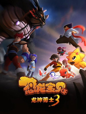 Dinosaur Baby Holy Heroes