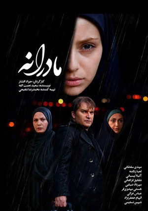 Madarane (2013)