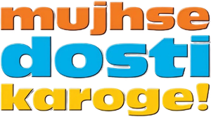 मुझसे दोस्ती करोगे! — Logos 3