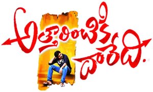 అత్తారింటికి దారేది — Logos 1