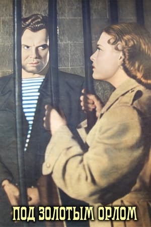 Poster Под золотым орлом (1958)