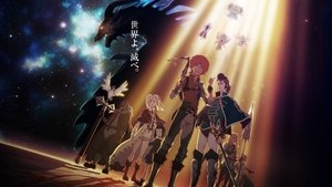 Shingeki no Bahamut: Genesis