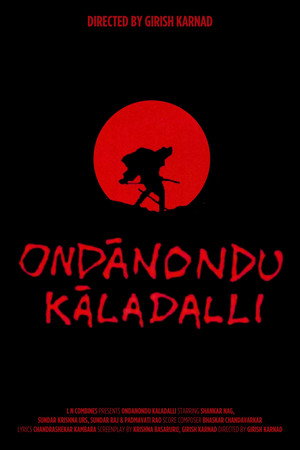 Ondanondu Kaladalli 26
