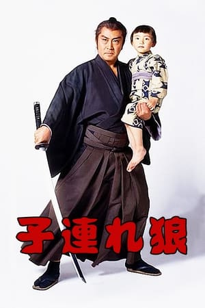 Image Lone Wolf and Cub