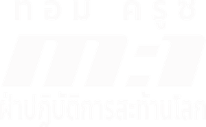 Mission: Impossible 2 (2000) ผ่าปฏิบัติการสะท้านโลก 2