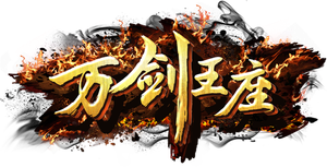 Throne of the Sword Master