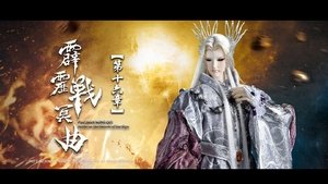 Episode 16