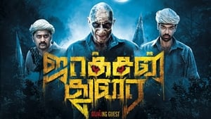 Jackson Durai (2016) Sinhala Subtitles | සිංහල උපසිරසි සමඟ