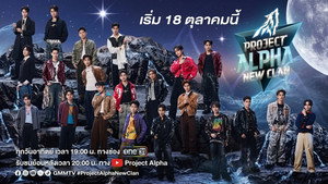 Project Alpha New Clan still 1