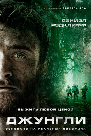 Jungle 78