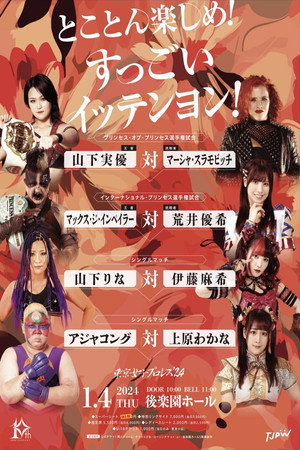 TJPW Tokyo Joshi Pro '24