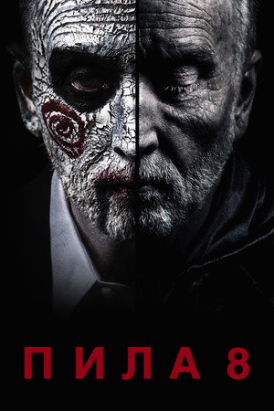 Jigsaw 195