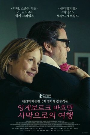 Image 잉게보르크 바흐만: 사막으로의 여행