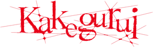 Kakegurui
