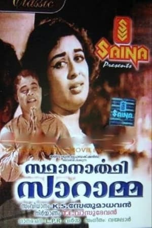 Poster Sthanarthi Saramma (1966)