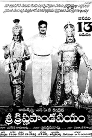 Poster Sri Krishna Pandaveeyam 1966