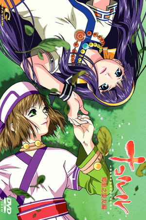 Nakoruru: A Gift from That Person 5