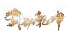 Martial Universe — Logos 1