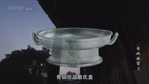 National Palace Museum in Taipei