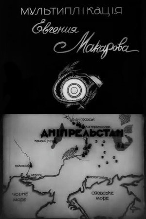Dniprelstan