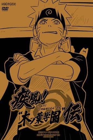 Poster Naruto: Shippū! Konoha Gakuen Den! OVA 2008