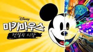 Mickey: The Story of a Mouse 2022