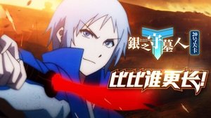Episode 20